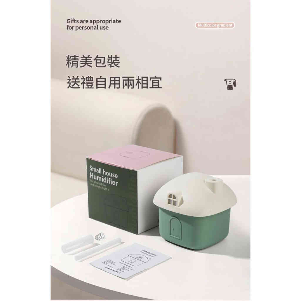 小房子加濕器 七彩夜燈靜音加濕 無線便攜納米細霧