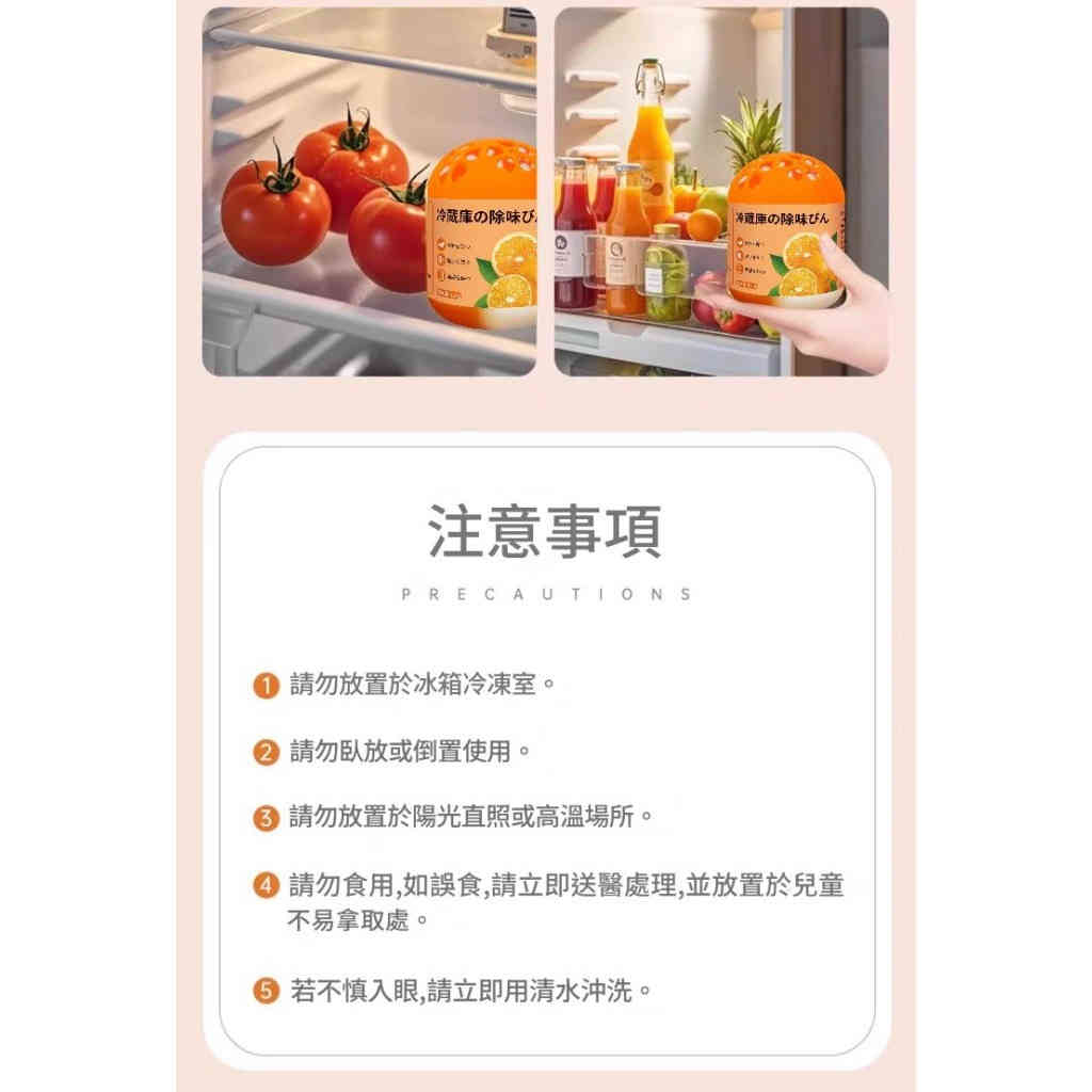 新品蛋蛋冰箱除味劑 淨化除臭防串味