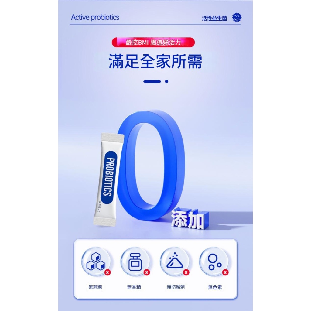 五洲人益生菌凍乾粉+益生元固體飲料