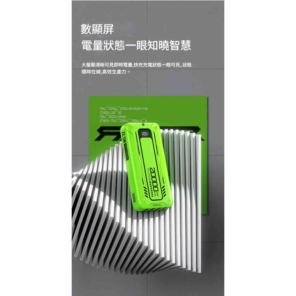 jurgen lange 22.5w超級快充自備線行動電源20000毫安