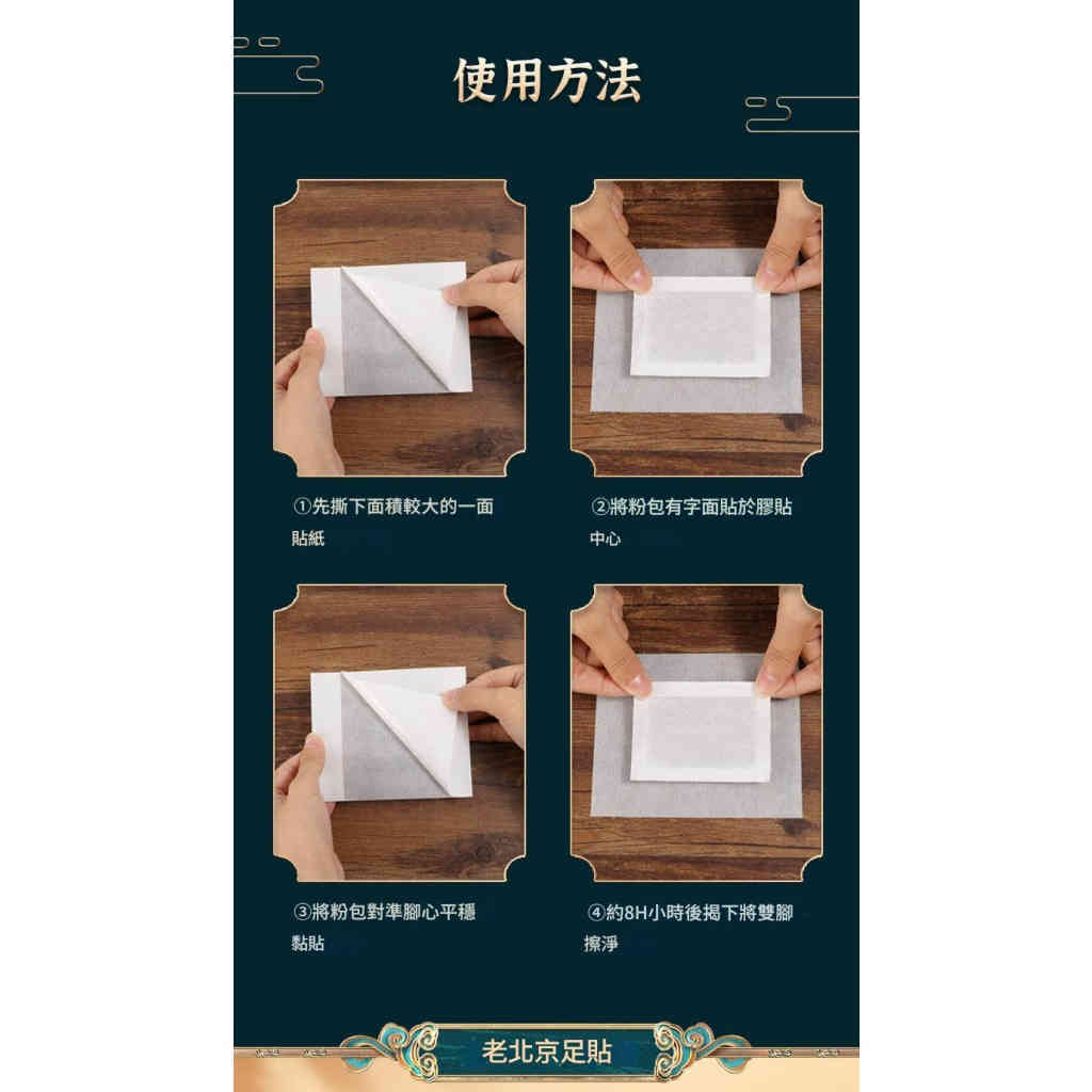 百年傳承·南京同仁堂樂家老鋪 艾草竹醋足貼 深層調理 助眠安神