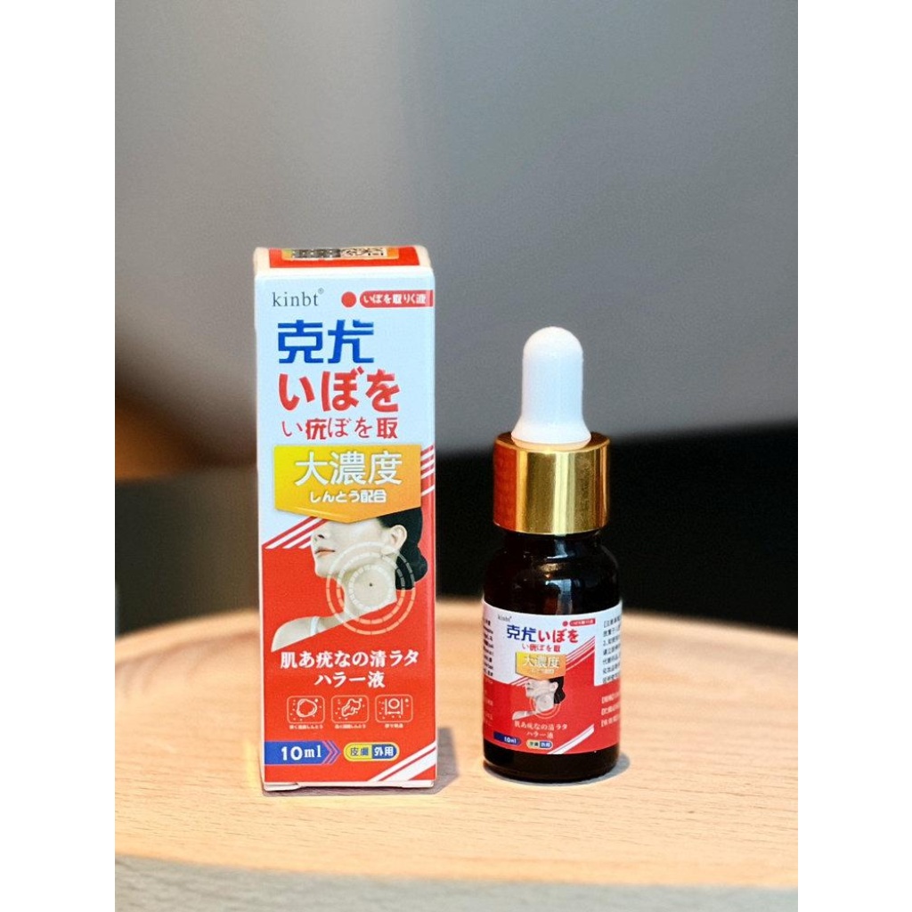kinbt克疣液扁平尤小肉粒頸肉粒疣立淨克草本清疣護理液2支裝