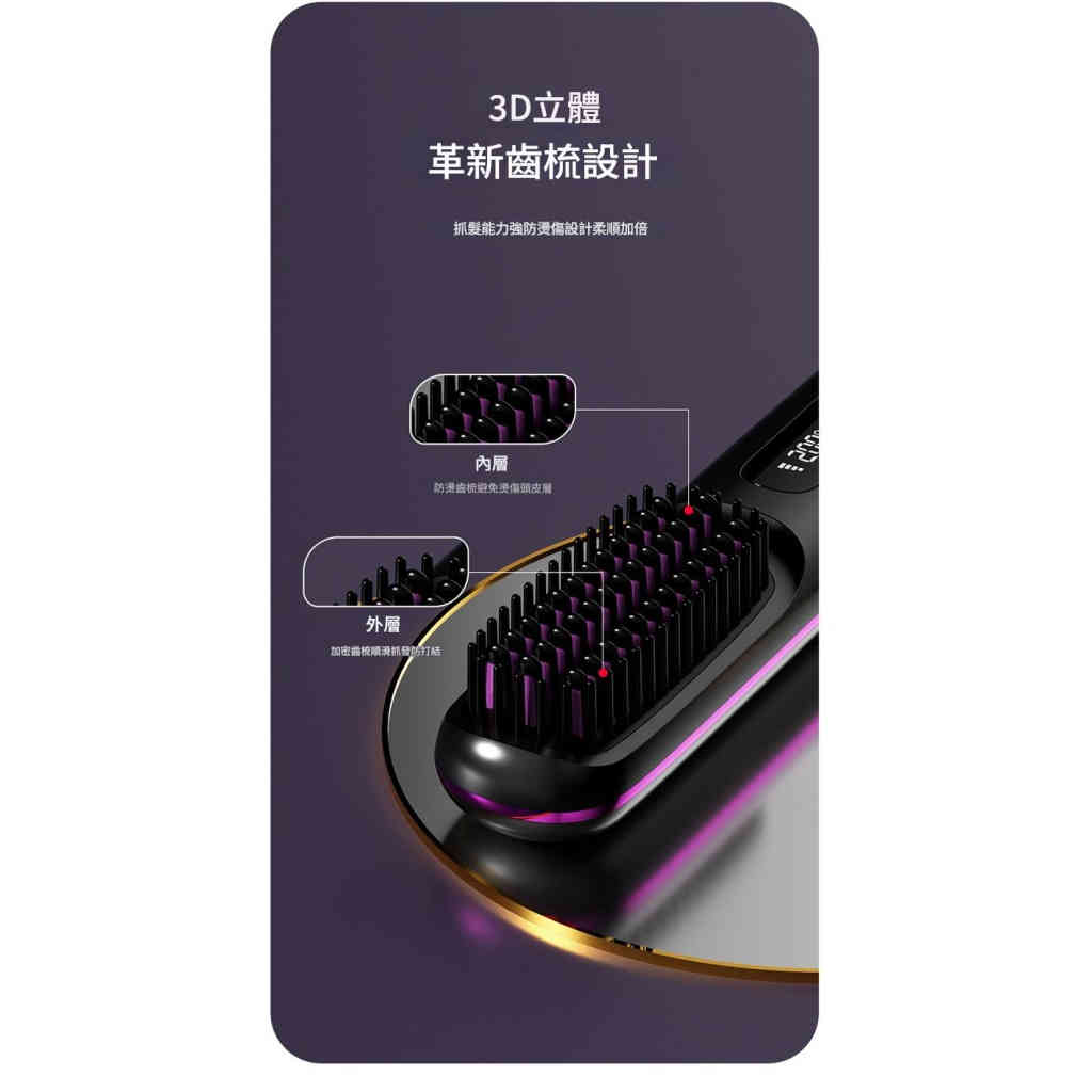 液晶無線直髮梳