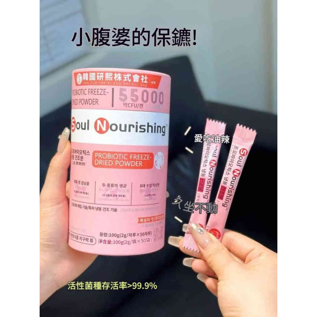 【韓方晶粹】代謝管理專利益生菌凍乾粉2g*50條/盒