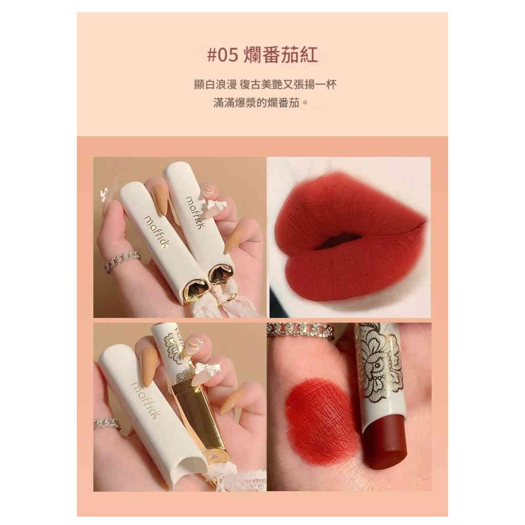 maffick 蕾絲蜜語輕霧啞光唇膏 3.8g/支
