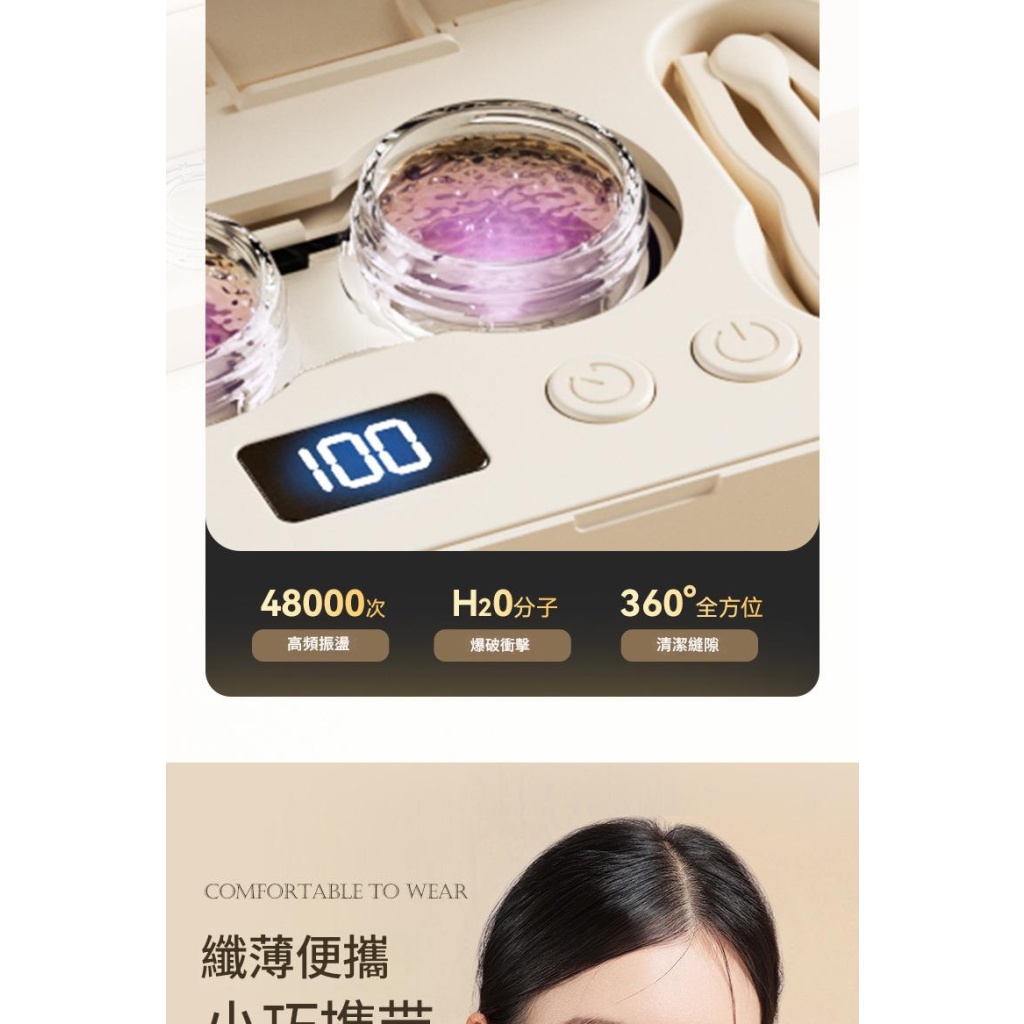 隱形眼鏡清洗盒便攜式自動美瞳清洗器充電小型超音波沖洗儀