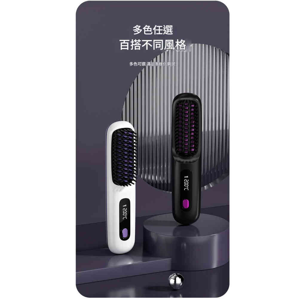 液晶無線直髮梳