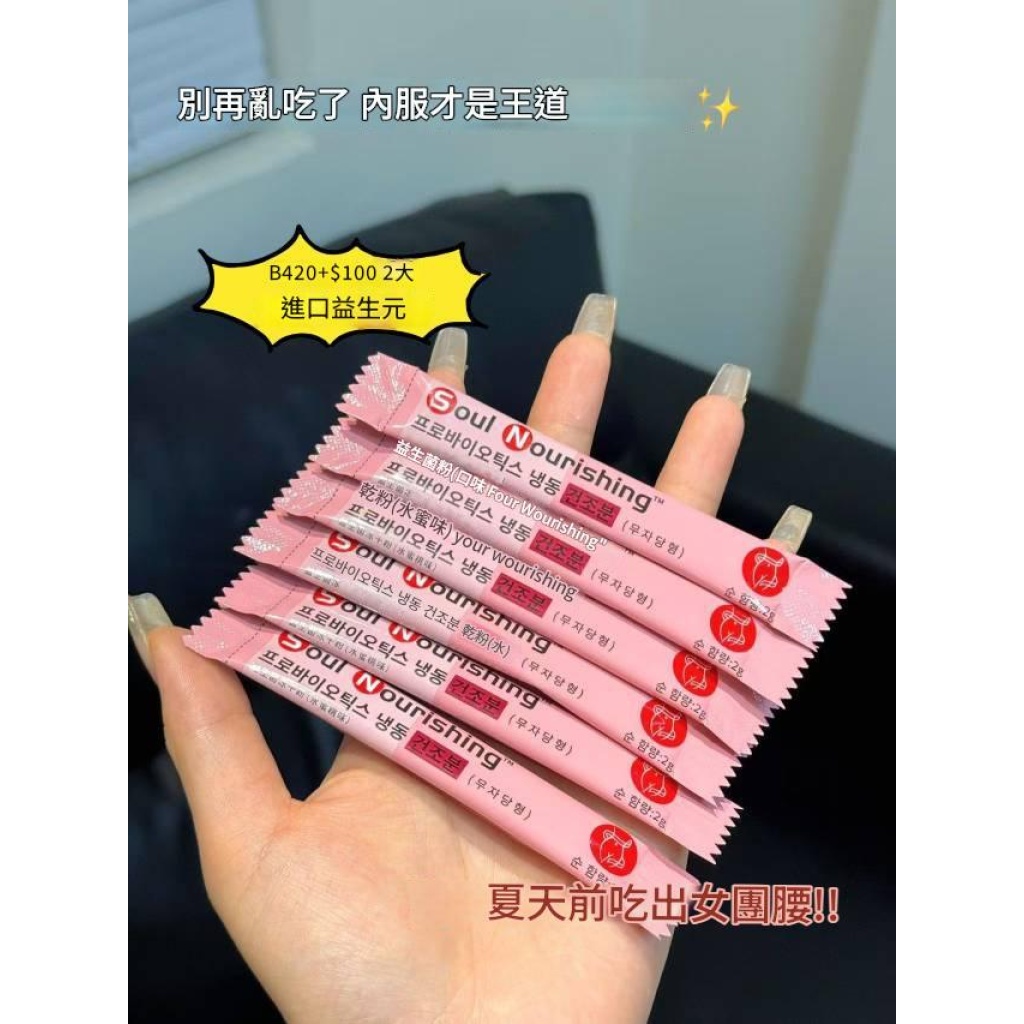 【韓方晶粹】代謝管理專利益生菌凍乾粉2g*50條/盒