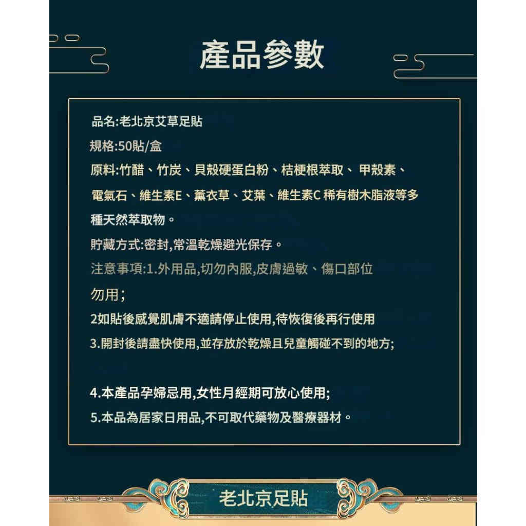 百年傳承·南京同仁堂樂家老鋪 艾草竹醋足貼 深層調理 助眠安神