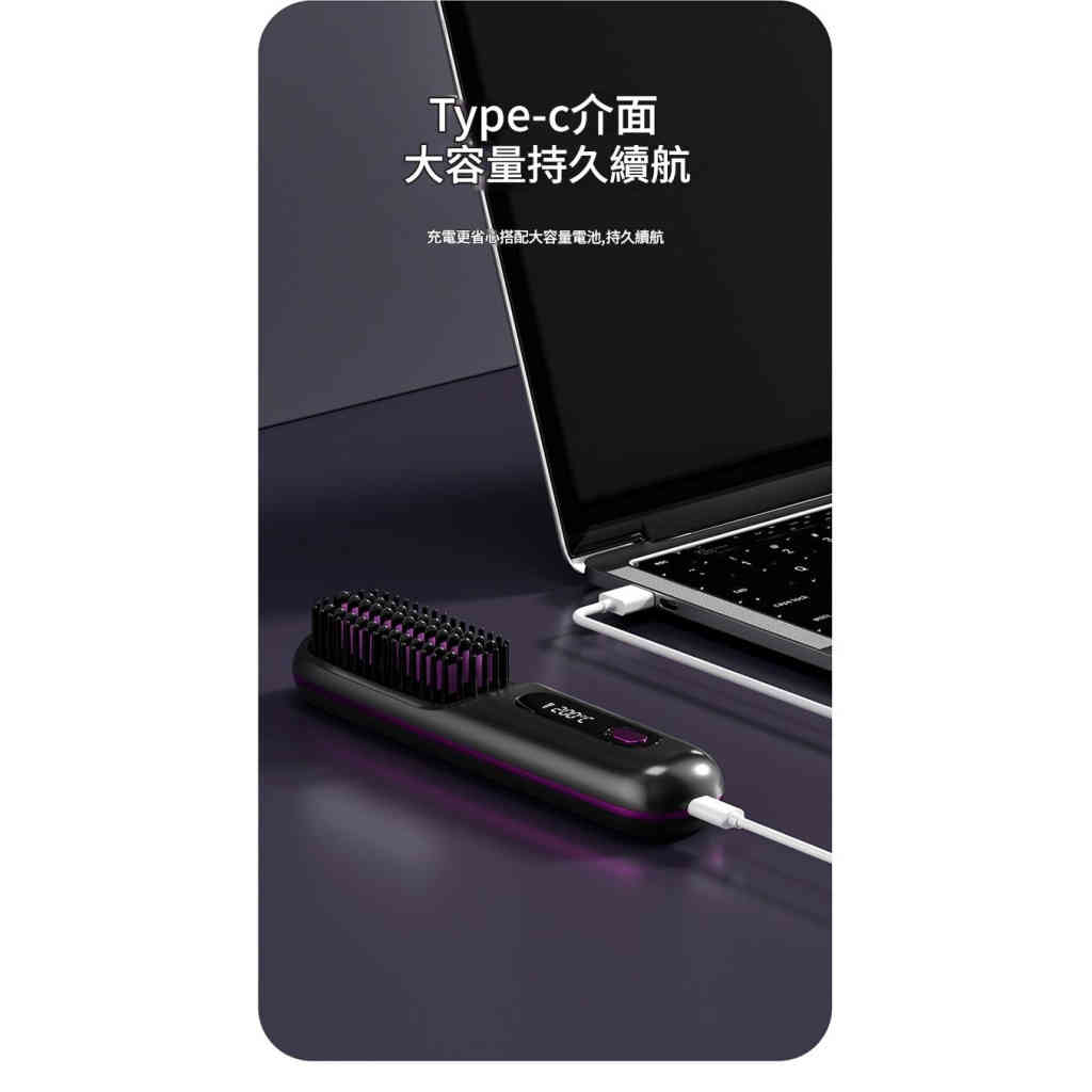 液晶無線直髮梳