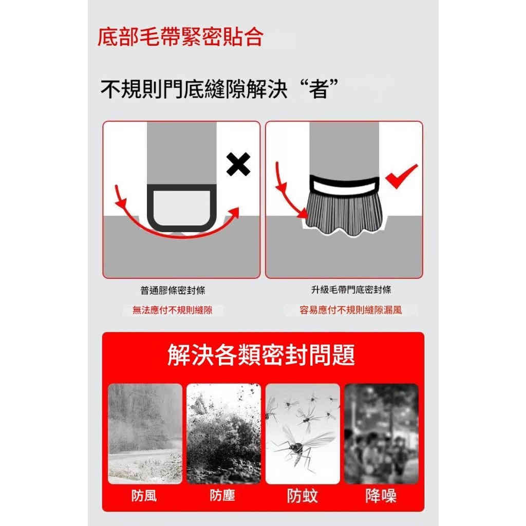 多功能門底密封條 隔音防風防鼠必備