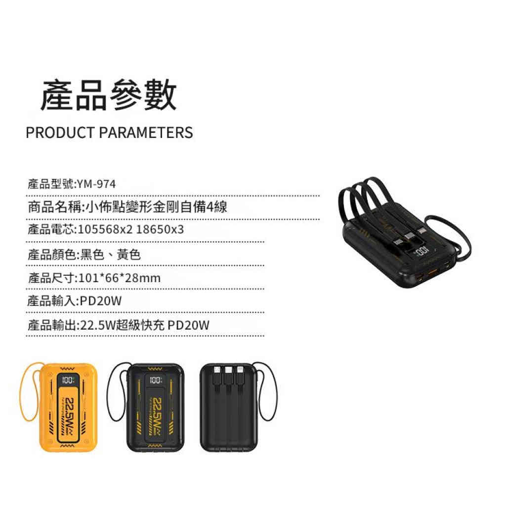 jurgen lange隨身迷你自備線22.5w快充行動電源10000/20000毫安