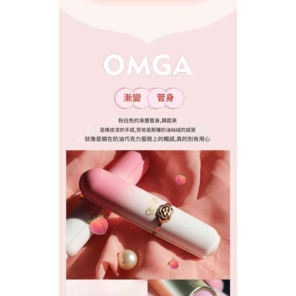 omga變色唇膏果凍口紅滋潤防水保濕水蜜桃口紅