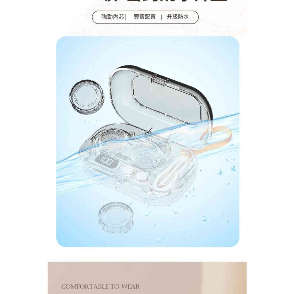 隱形眼鏡清洗盒便攜式自動美瞳清洗器充電小型超音波沖洗儀