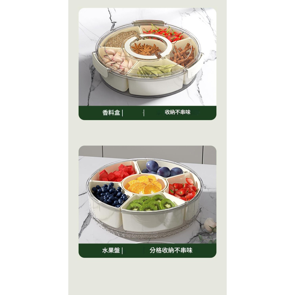食品级密封水果沙拉保鲜盒可旋转六分格储物盒