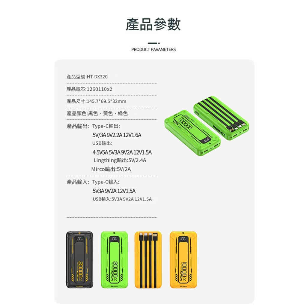 jurgen lange 22.5w超級快充自備線行動電源20000毫安