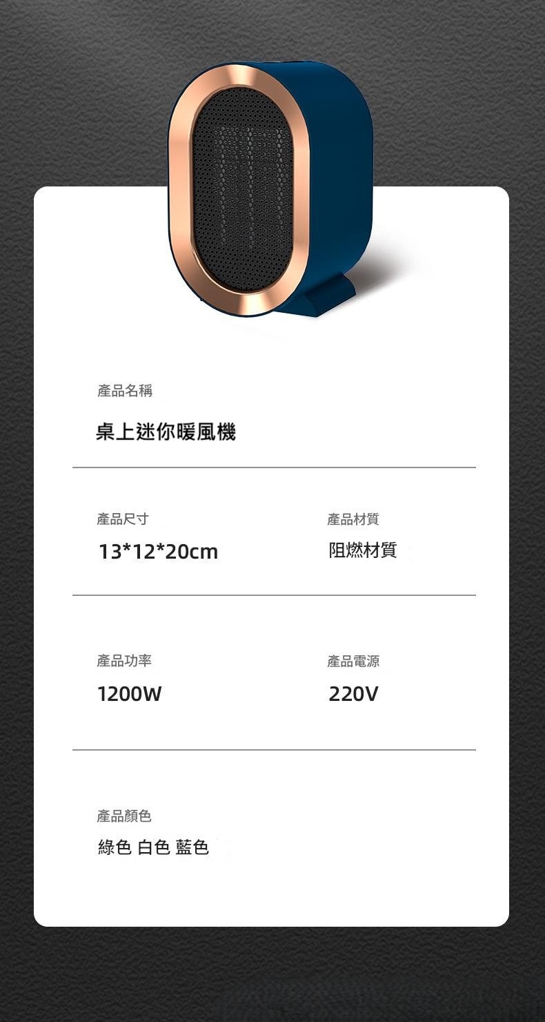 Jurgen Lange新款智能雙檔調節-桌上迷你靜音暖風機-3色可選 jurgen lange新款桌上迷你暖風機 3色可選