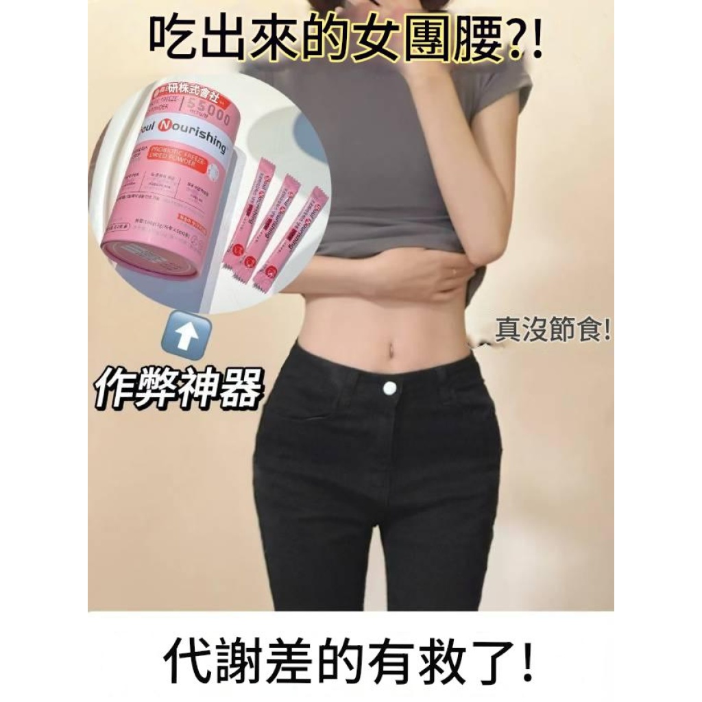 【韓方晶粹】代謝管理專利益生菌凍乾粉2g*50條/盒