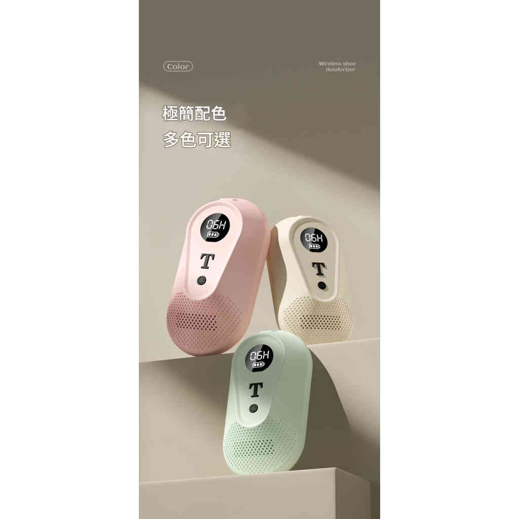 T5 無線臭氧鞋子除臭器 t5 無線臭氧鞋子除臭器
