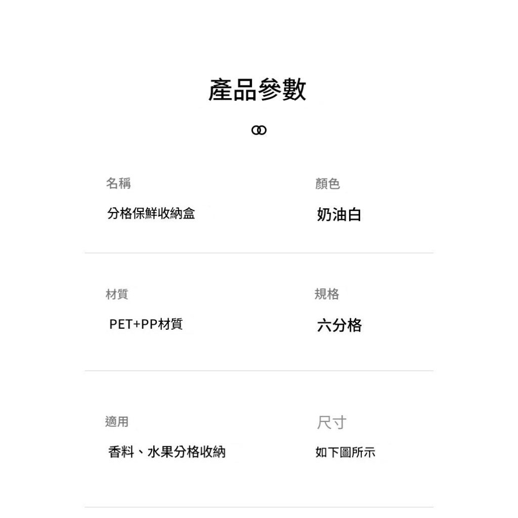 食品级密封水果沙拉保鲜盒可旋转六分格储物盒