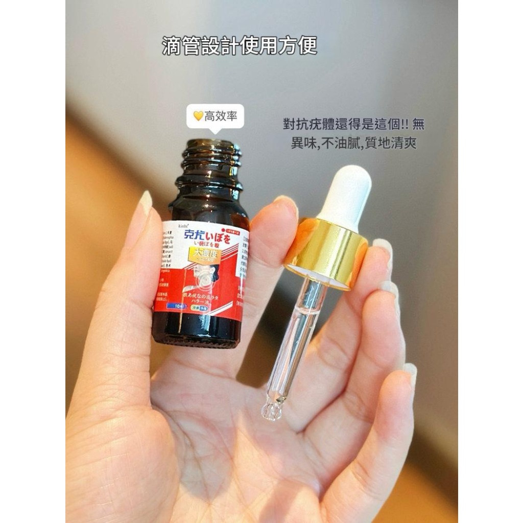 kinbt克疣液扁平尤小肉粒頸肉粒疣立淨克草本清疣護理液2支裝