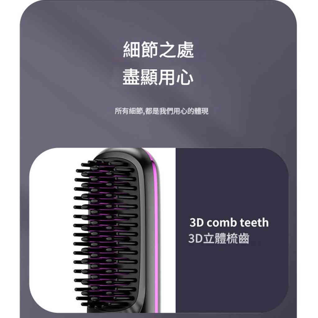 液晶無線直髮梳