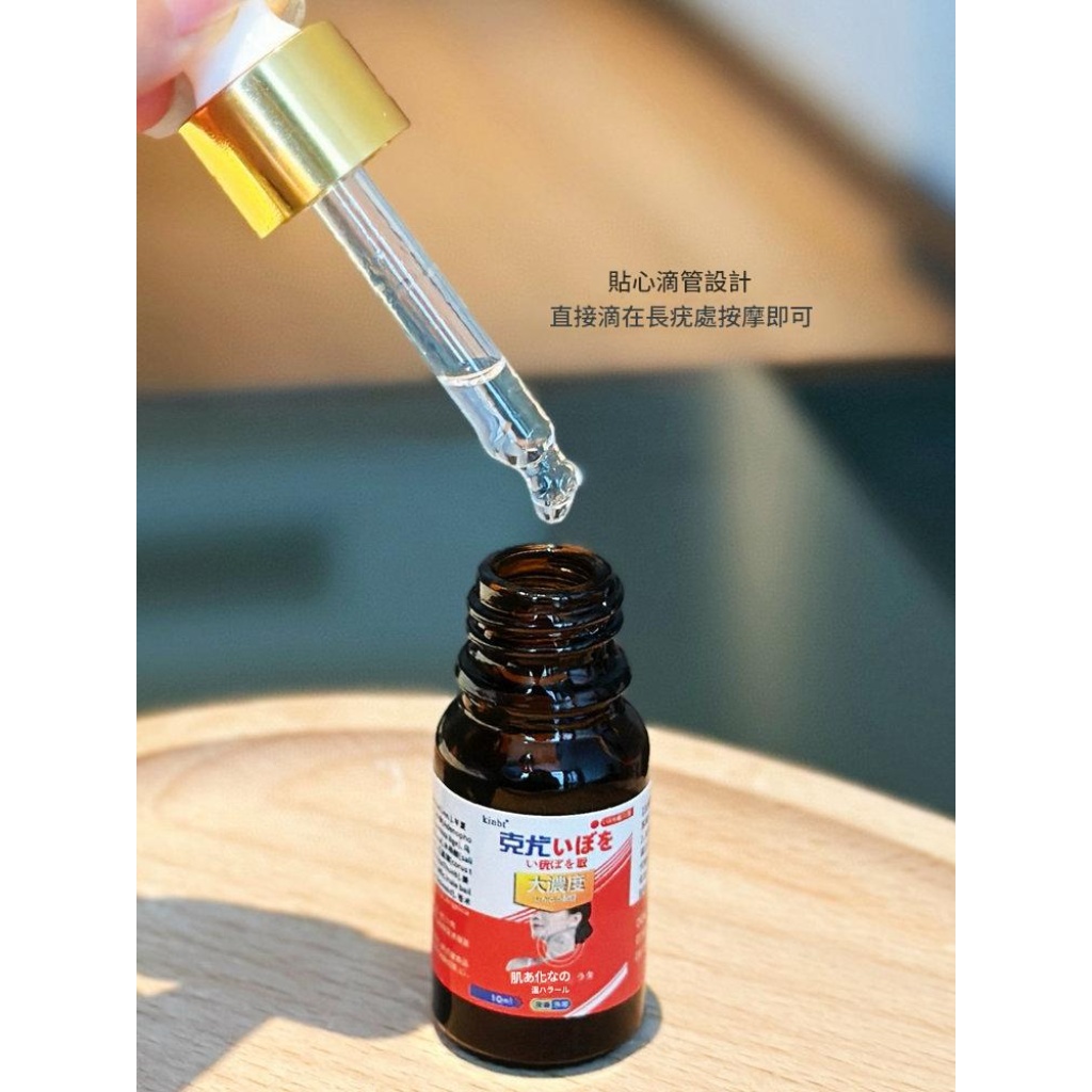 kinbt克疣液扁平尤小肉粒頸肉粒疣立淨克草本清疣護理液2支裝