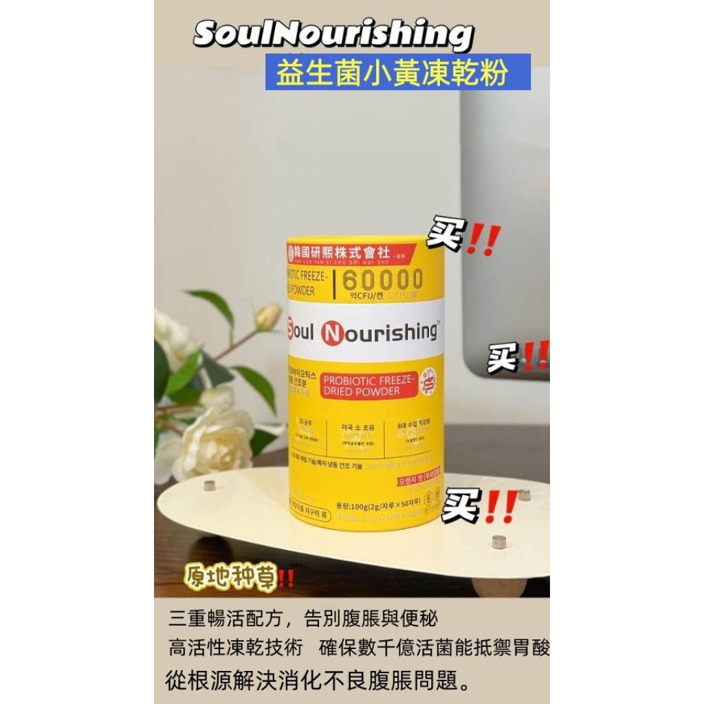 【韓方晶粹】代謝管理專利益生菌凍乾粉2g*50條/盒