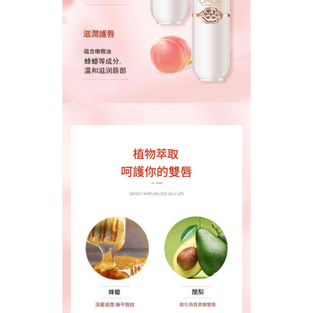omga變色唇膏果凍口紅滋潤防水保濕水蜜桃口紅