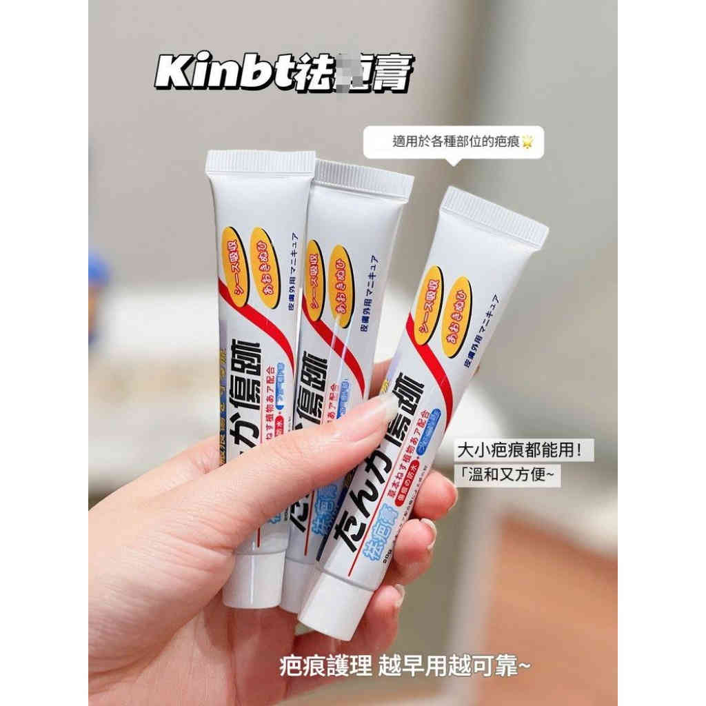 kinbt疤痕膏亮膚身體傷疤痘痕疤祛疤膏淡化痘坑印2盒裝