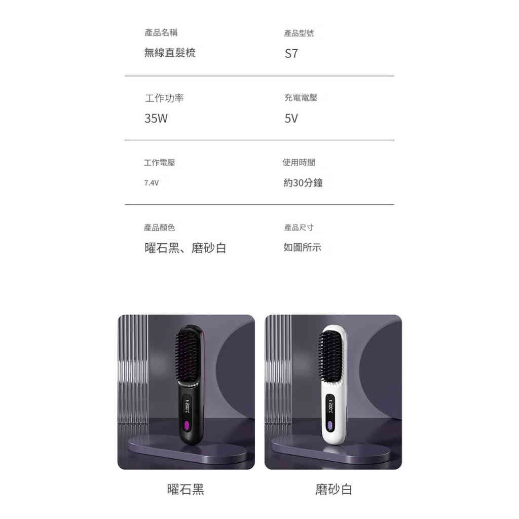 液晶無線直髮梳