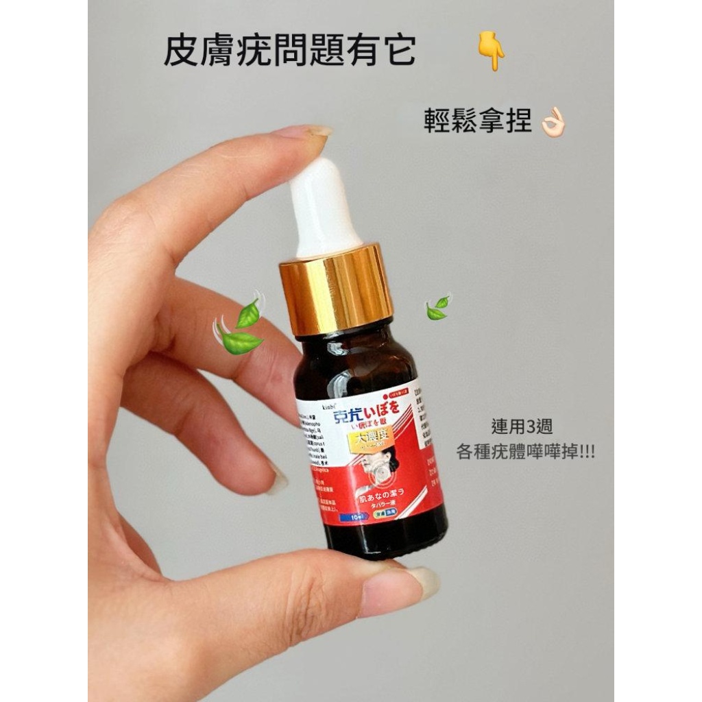 kinbt克疣液扁平尤小肉粒頸肉粒疣立淨克草本清疣護理液2支裝