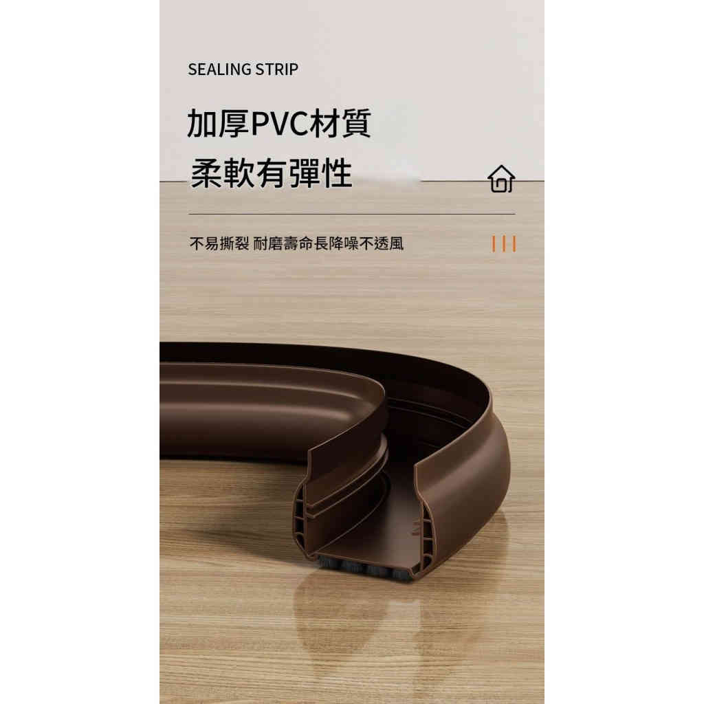 多功能門底密封條 隔音防風防鼠必備