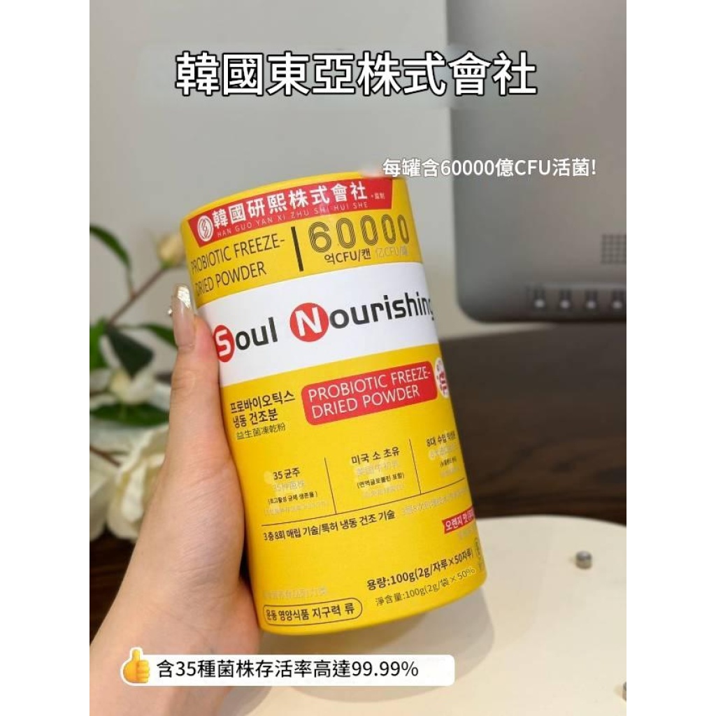 【韓方晶粹】代謝管理專利益生菌凍乾粉2g*50條/盒