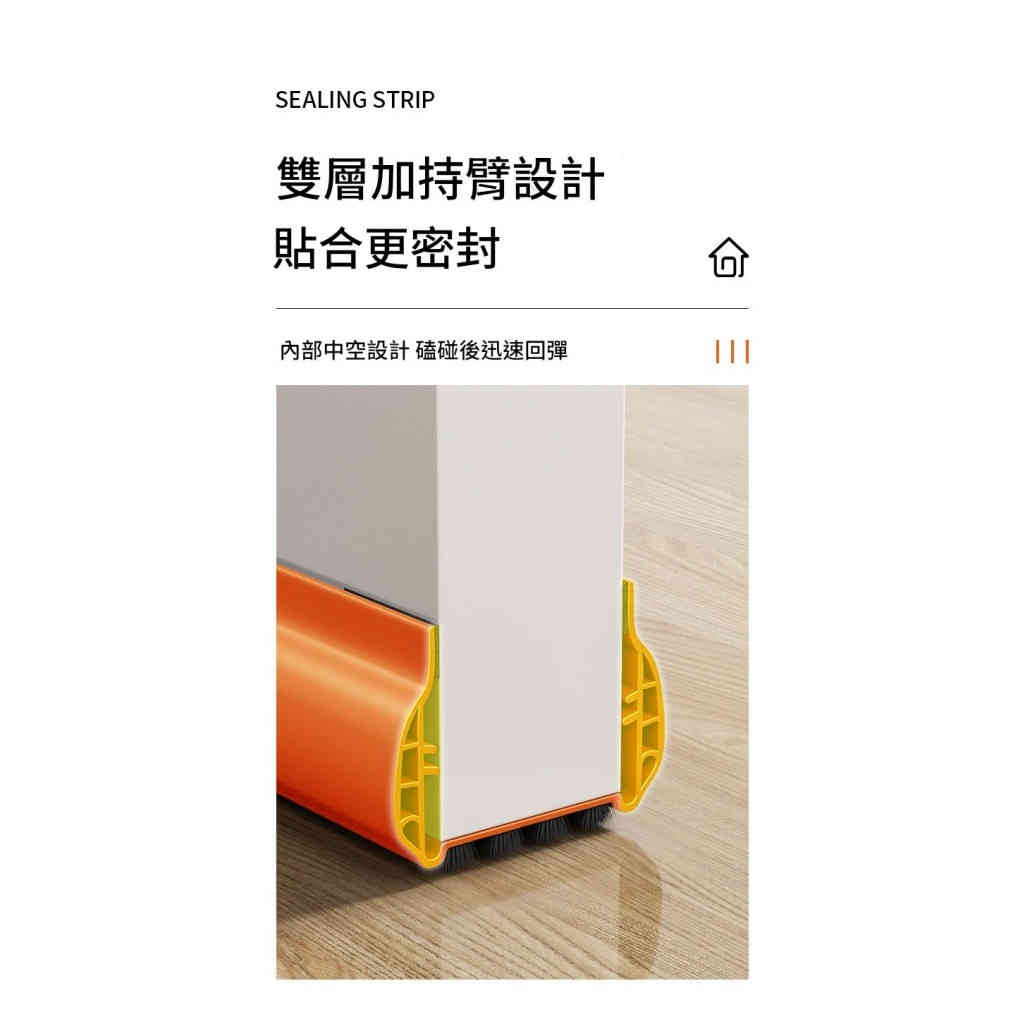 多功能門底密封條 隔音防風防鼠必備