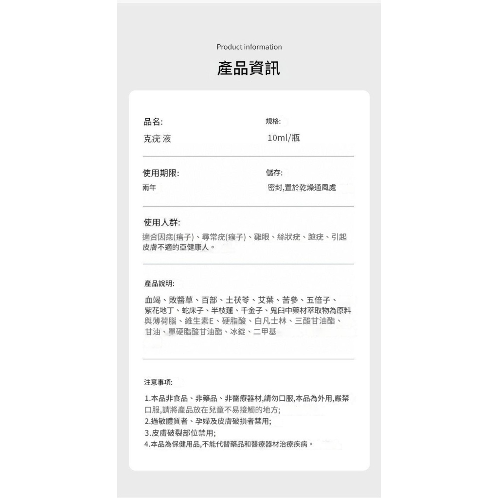 kinbt克疣液扁平尤小肉粒頸肉粒疣立淨克草本清疣護理液2支裝