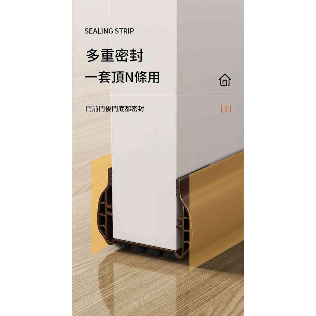 多功能門底密封條 隔音防風防鼠必備