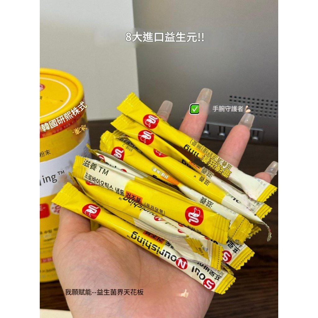 【韓方晶粹】代謝管理專利益生菌凍乾粉2g*50條/盒