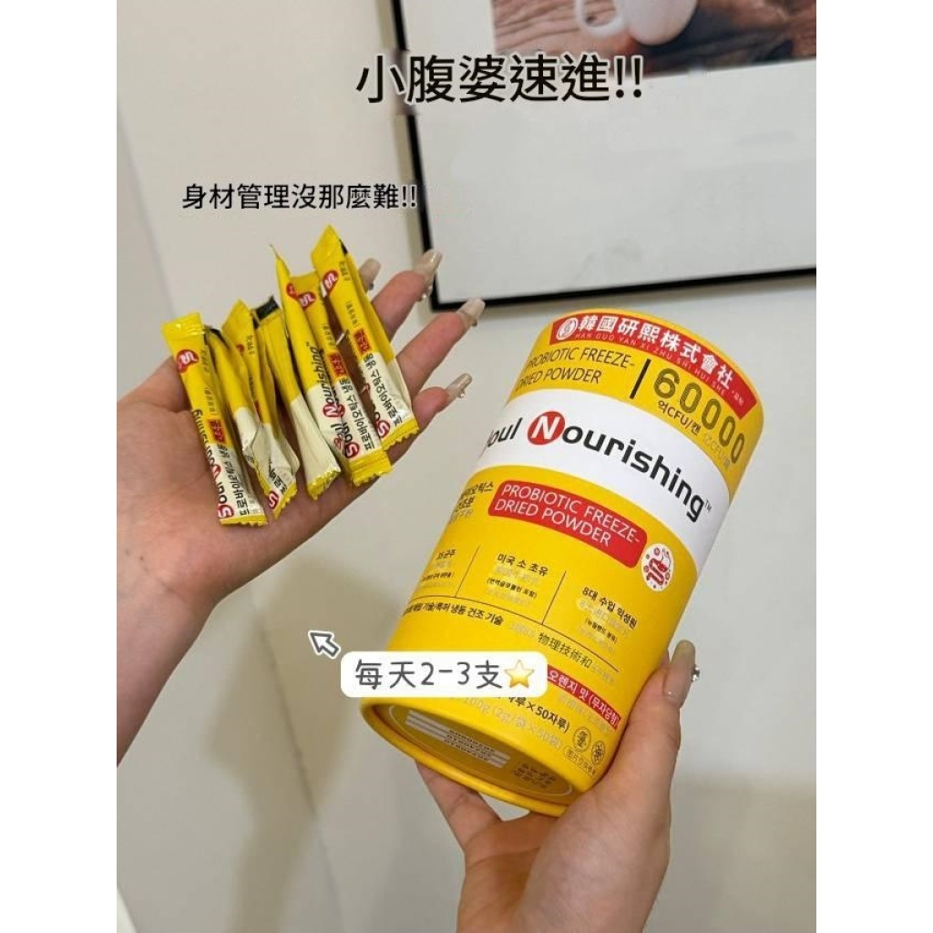 【韓方晶粹】代謝管理專利益生菌凍乾粉2g*50條/盒