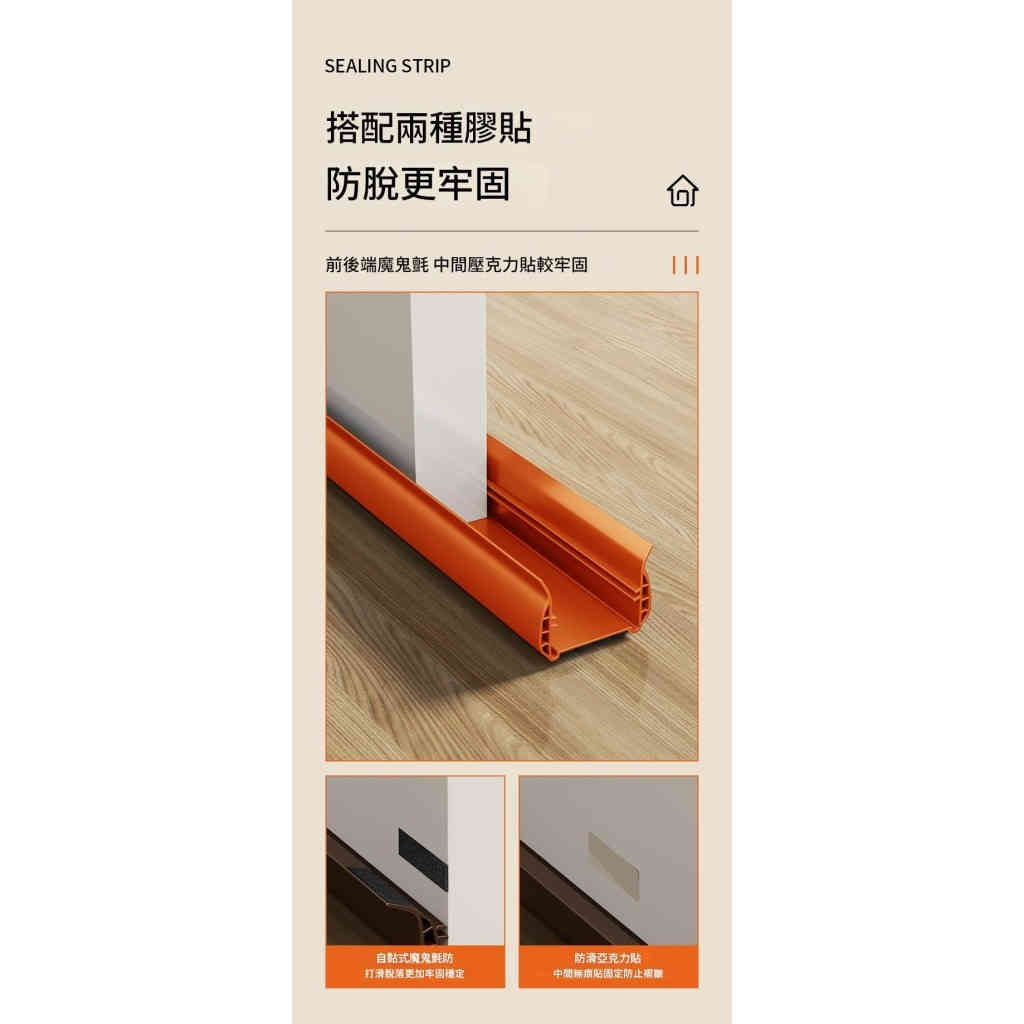 多功能門底密封條 隔音防風防鼠必備