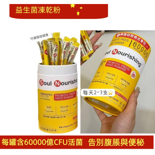 【韓方晶粹】代謝管理專利益生菌凍乾粉2g*50條/盒