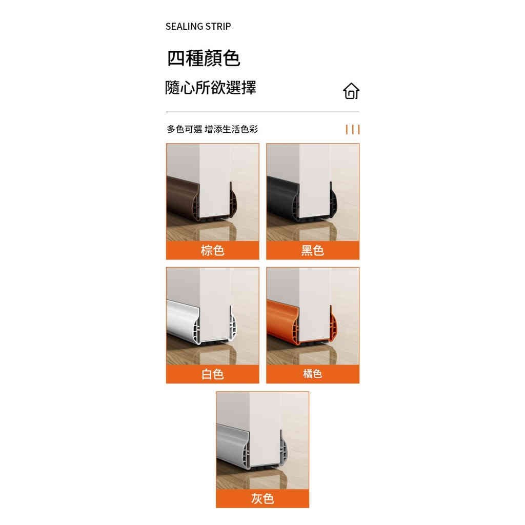 多功能門底密封條 隔音防風防鼠必備