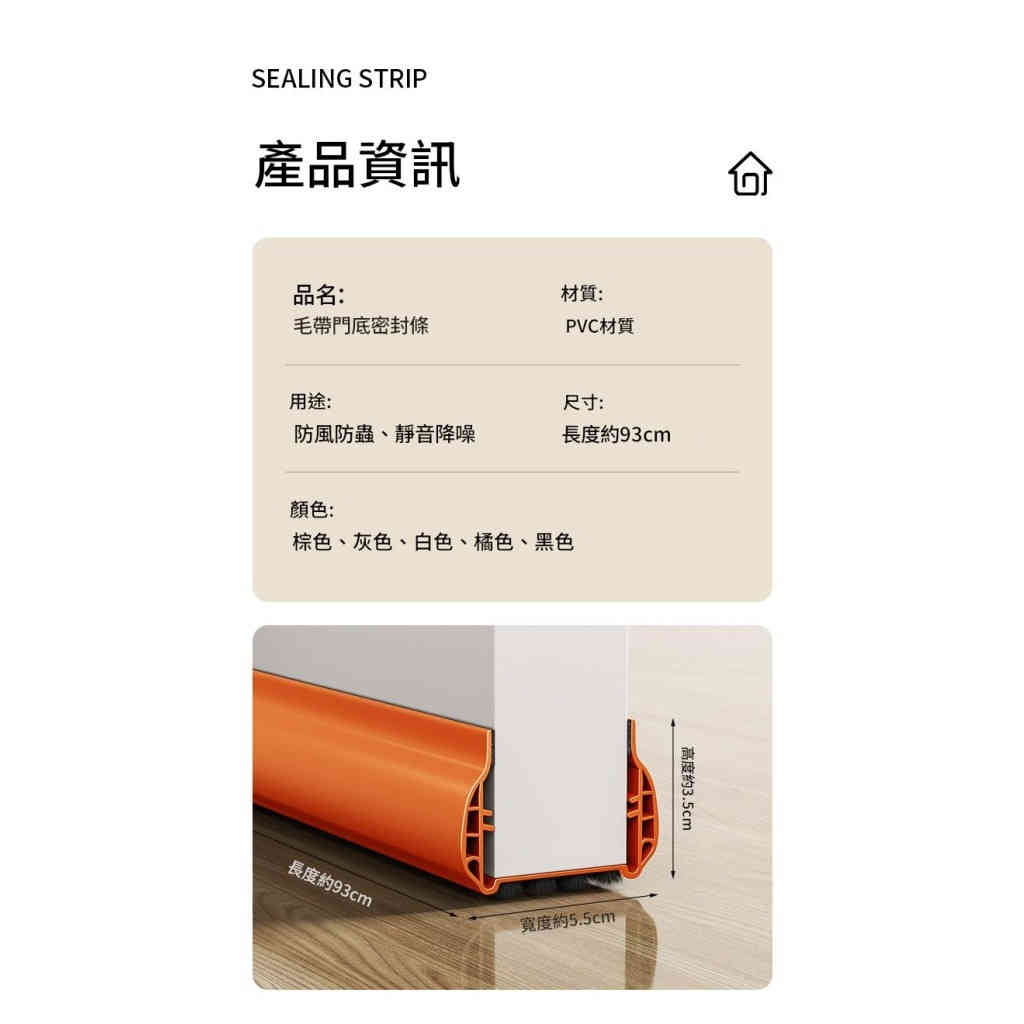 多功能門底密封條 隔音防風防鼠必備