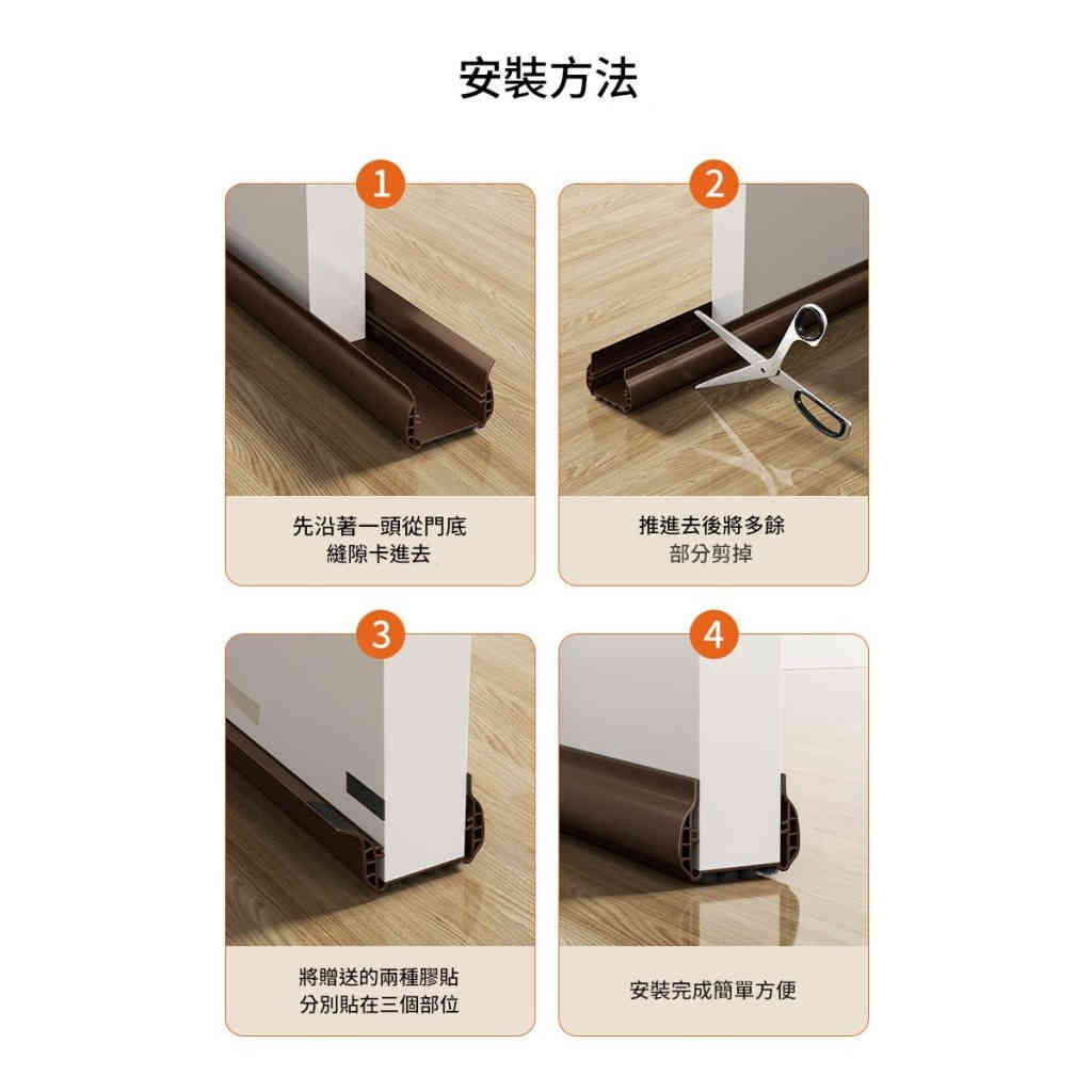 多功能門底密封條 隔音防風防鼠必備