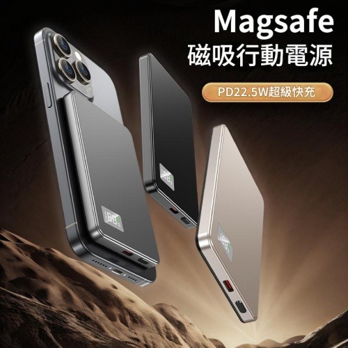 jurgen lange pd22.5w超級快充magsafe磁吸三合一行動電源10000mah
