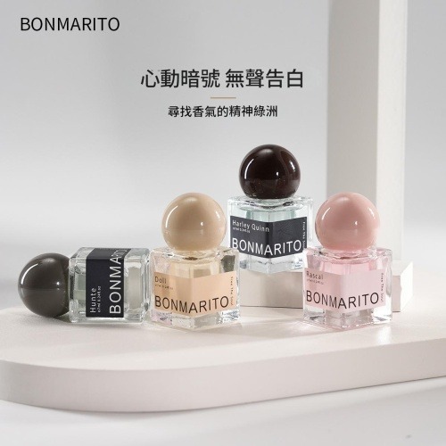 bonmarito 邦馬里托香水