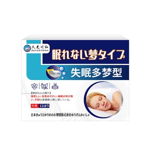 [日本] 久光川和 失眠多夢型草本舒緩貼｜12貼