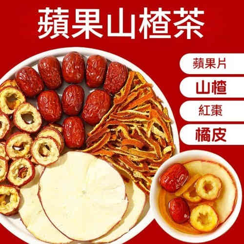 健康美容 悠茗庭草 蘋果山楂茶 100g/袋(5克×20小包)