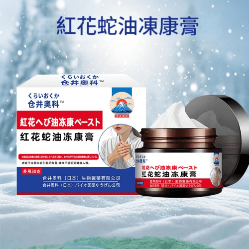 [日本] 倉井奧科紅花蛇油凍康膏 30g/盒