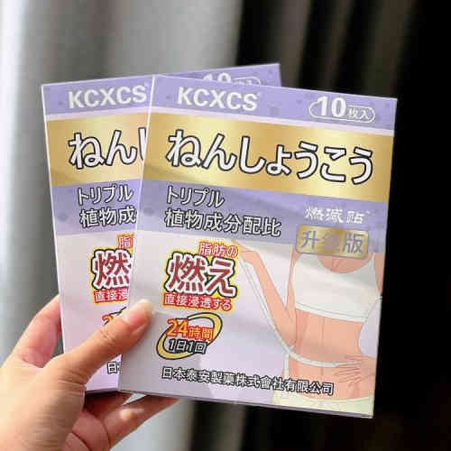 kcxcs® 艾灸燃脂貼 (盒10貼)